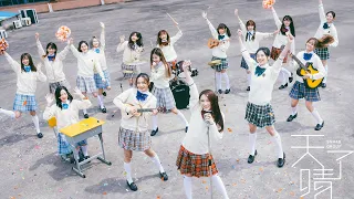 SNH48 GROUP《天晴了》MV ▎The sky is clear ▎「空が晴れた」