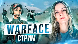 С НОВЫМ ГОДОМ! РОЗЫГРЫШ НА 1000 КРЕДИТОВ🎄Warface Стрим