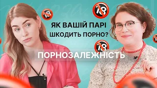 Порнозалежність ВБИВАЄ стосунки? Що таке порно насправді та як воно на нас впливає? | Dr.Silina