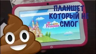 Детский планшет TurboKids Princess New - Худший подарок.