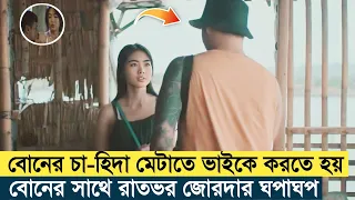 Pamasahe (2022) Movie Explain | New Film/Movie Explained In Bangla | Movie Review | 3d movie golpo