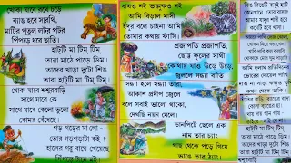 হাট্টিমাটিম টিম | চাঁদ উঠেছে | Chand Utheche | Bengali Rhymes Collection | Abiram Pathshala |