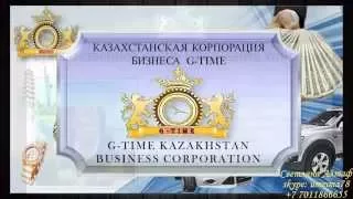 15 минут о G Time Corporation