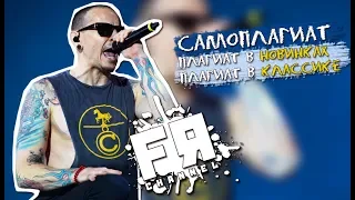 Наворовали Песен И Рады. Плагиат В Рок Музыке!