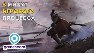 Sekiro: Shadows Die Twice | 6 минут игрового процесса | Gamecom 2018