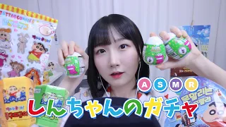 Crayon Shin-Chan Blind Bag Unboxing ASMR | ASMR Japanese