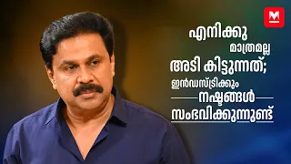 സമയദോഷം, അല്ലാതെന്ത്?!  | Dileep Interview | Vineeth Kumar | Pavi Caretaker