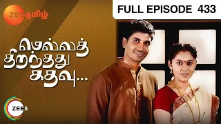 Mella Thiranthathu Kathavu - மெல்ல திறந்தது கதவு - Tamil Show - EP 433 - Family Show - Zee Tamil