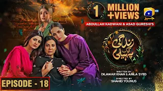 Zindagi Aik Paheli Episode 18 - [Eng Sub] - Haroon Shahid - Nimra Khan - 17th Nov 2022 - HAR PAL GEO