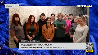 Ужасы мобилизации в РФ. Родственники военных жалуются на плохое обеспечение