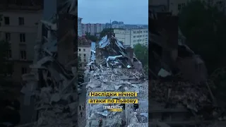 Нічна атака на Львів: наслідки
