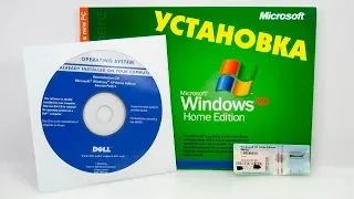 Установка Windows XP Home Edition Service Pack 3 на старый ноутбук