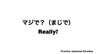 Japanese basic words -Youth Words-1    Everyday3words