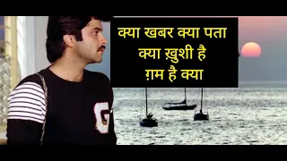 Kya Khabar kya Pata | Saheb (1985) | Anil Kapoor | Kishore Kumar Hit Songs | Hindi Sad songs