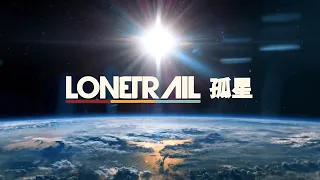 【Arknights / 明日方舟】 Lone Trail - We Choose to go to the Moon
