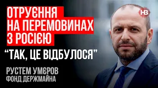 Отруєння Абрамовича. Відповідь Ірану. Зрив зернової угоди. Чесна приватизація – Рустем Умєров