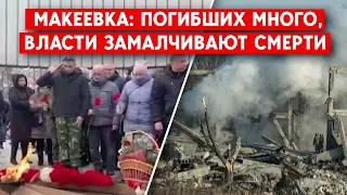 Сколько мобилизованных погибло в Макеевке. Что говорят их родственники?