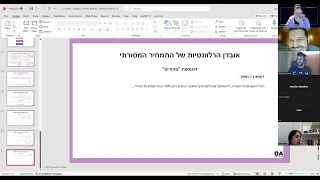 מפגש חזרה לבחינה - קורס 13041 - 14/3/24