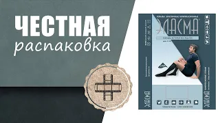 Гольфы 2 класса Эласма