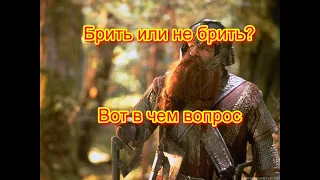 Брить или не брить, вот в чем вопрос  Церковь и мир