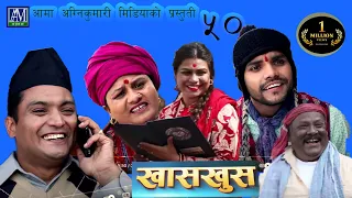 Nepali comedy khas khus 50 Muiya || Yaman Shrestha Narendra Kansakar sita Devi Timalsena Battare