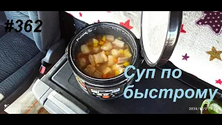 362 Изменение маршрута ч 1