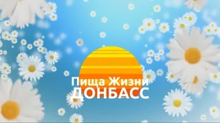 Поздравление с 8 марта от мужского коллектива Пища Жизни Донбасс