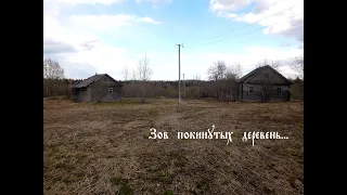 2022 "Зов мёртвых деревень" Поход в Бакшиху и Михеево. Озеро Колодно.