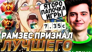 РАМЗЕС ПРИЗНАЛ СИЛУ YATORO | САМАЯ ДРУЖЕЛЮБНАЯ ИГРА РАМЗИКА НА ЛУНЕ