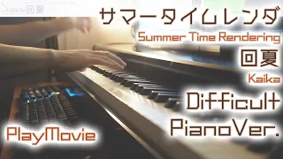 【サマータイムレンダ ED】「回夏」エクセレントピアノ（上級）【Kaika from Summer Time Rendering】