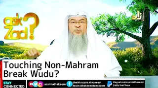 Touching Non-Mahram Break Wudu? | Sheikh Assim Al Hakeem