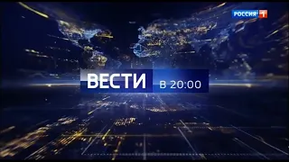 Начало программы "Вести в 20:00" в 22:30 (Россия 1 [+6], 08.08.2021)