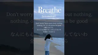 Breathe【和訳】ーMackenzie Ziegler #和訳 #洋楽 #日本語字幕