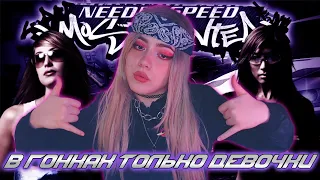 NEED FOR SPEED MOST WANTED  - полное прохождение НФС Мост Вантед на русском стрим #4