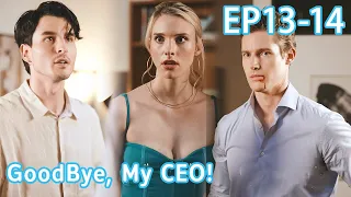 Now entering Hedrick Lawson❤️‍🔥|【Goodbye, My CEO 】EP13-EP14