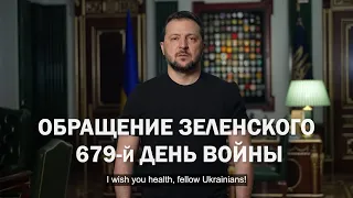 Address by the President of Ukraine Zelensky following the results of the 679 day of the war (2024)