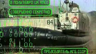 Ударная сила   № 014 Морской разрушитель