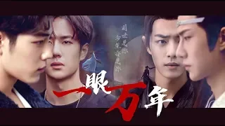 [FMV] Tiêu Chiến x Vương Nhất Bác【肖战x王一博】|| Vong Tiện【忘羡】- Chớp Mắt Đã Ngàn Năm