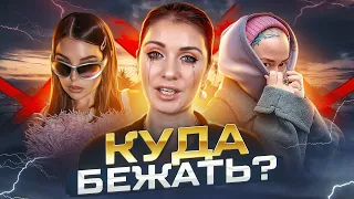 #NEWS 65 ЗАКАТ КАРЬЕРЫ ELENA864/ РУССКИЕ БЛОГЕРЫ БЕГУТ ИЗ СТРАНЫ/ УДАЛЕНИЕ СТРАНИЦ В ИНСТАГРАМЕ