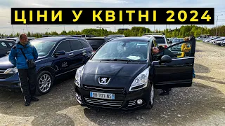 Неймовірні ціни на авто у квітні 2024 на Львівському авторинку