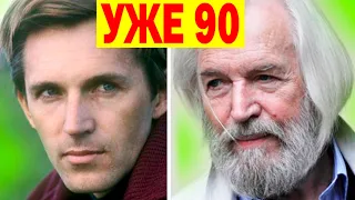 УЖЕ 90 лет! ЖЕНИЛСЯ на МОЛОДОЙ [ любимый актёр Станислав Любшин ]