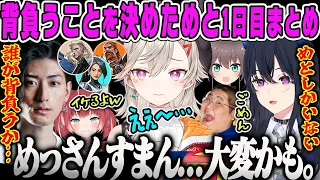 【CRカップ1日目まとめ】チームを背負うことを決めた小森めとVALORANTダイジェスト【一ノ瀬うるは・小森めと・恭一郎・赤見かるび・夏色まつり・Clutch_Fi・最速バーガー・ぶいすぽ】