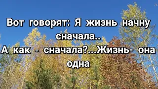 l Стихи со смыслом l Начать сначалаl Наталья Кислощук