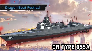 CN TYPE 055A - FREE DESTROYER IN DRAGON BOAT FESTIVAL EVENT | MODERN WARSHIPS