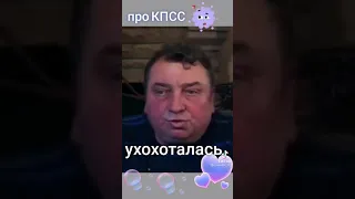 Слава КПСС