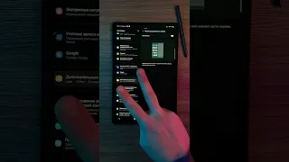 Режим разделенного экрана Samsung