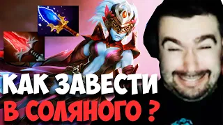 STRAY ПОКАЗАЛ ПОЧЕМУ НЕЛЬЗЯ ВЫИГРАТЬ СОЛО 7.31 ! СТРЕЙ 4000 ММР ! carry mid dota 2 ! Лучшее со Стрее