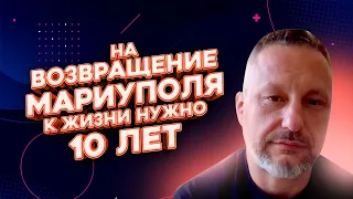 АНДРЮЩЕНКО: план возрождения Mariupol ReBorn, кадыровцы в городе, готовность к зиме | FREEДОМ