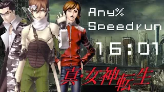 Shin Megami Tensei - Any% Speedrun in 16:01 『真・女神転生 any% RTA 16:01』