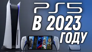 Купил PlayStation 5 | Стоит ли покупать PS5 в 2023 году? | ОБЗОР